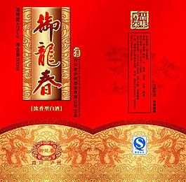 御龙春酒包装图片
