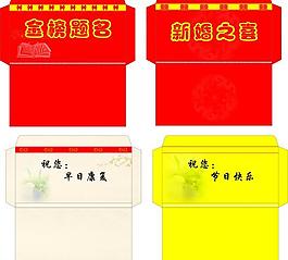 信封 康复 金榜 新图片