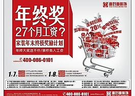 装饰公司广告图片