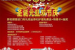 节日宣传图片