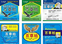 百草枯图片