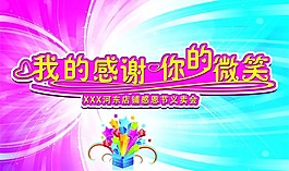 感恩节义卖会