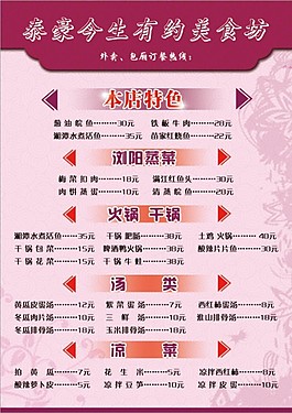 菜单
