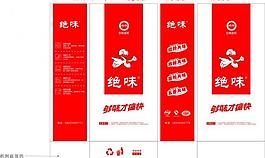 绝味包装图片
