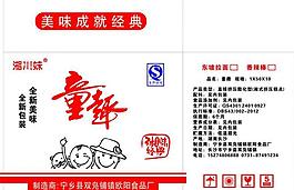 童趣图片