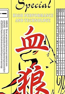 血狼谷图片