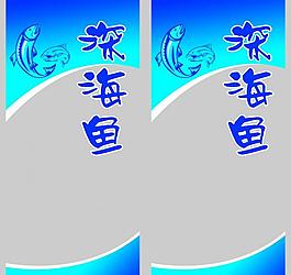 海产品图片