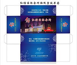 红馆国际会所抽纸盒效图片