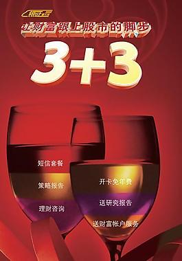 海通证券交行联名卡图片