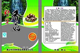 香菇图片