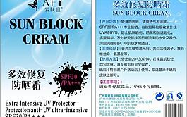 防晒霜图片