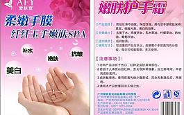 护手霜图片
