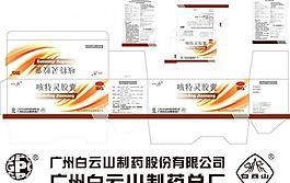广药感冒清胶囊图片