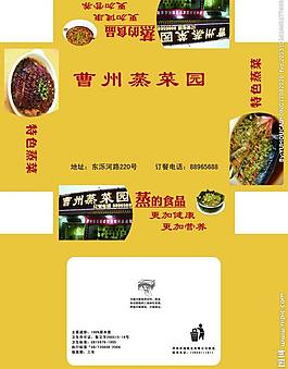 蒸菜园纸盒图片