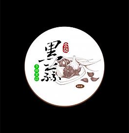 黑蒜包装图片