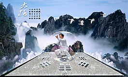 太极正气推广海报