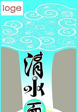 清水滑嫩挂面图片
