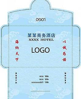 商务酒店钱包袋图片