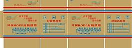 封箱带图片