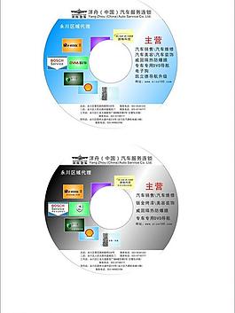 Cd盘面图片 Cd盘面素材 Cd盘面模板免费下载 六图网