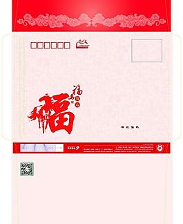 邮资封图片