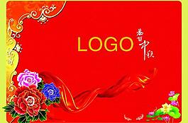 中秋月饼包装图片