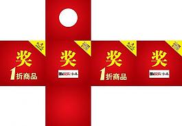 抽奖箱图片
