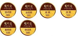 工号牌图片