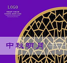 中秋月饼盒图片