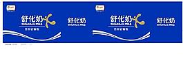 伊利舒化奶图片