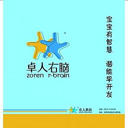 卓人右脑手提袋图片