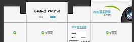 安防摄像头 包装图片