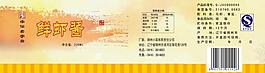 鲜虾酱标签图片