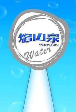 弱碱性水图片