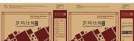 罗玛仕陶图片