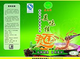 麦盖提美味挂面图片