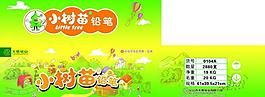铅笔包装图片