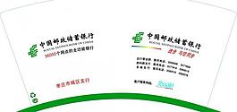 邮政纸杯图片