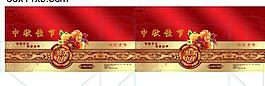 中秋月饼盒图片