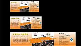 瓶贴矢量 瓶贴模板图片
