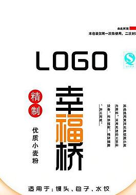 幸福桥面粉包装图片