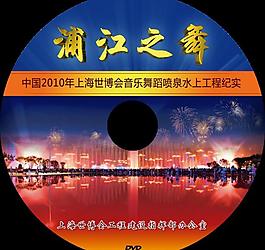 Dvd盘面图片 Dvd盘面素材 Dvd盘面模板免费下载 六图网