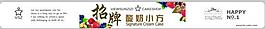 西点标签图片