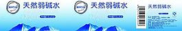 天然水图片