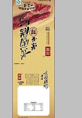 易发腊肠图片