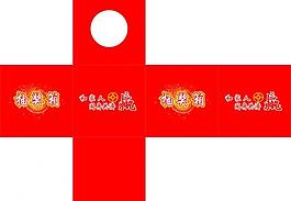 抽奖箱图片