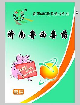 兽药包装图片