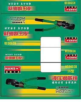 五金工具包装图片