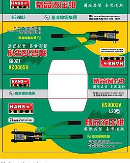 五金工具包装图片