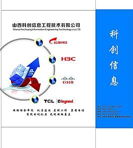 科创信息手提袋图片